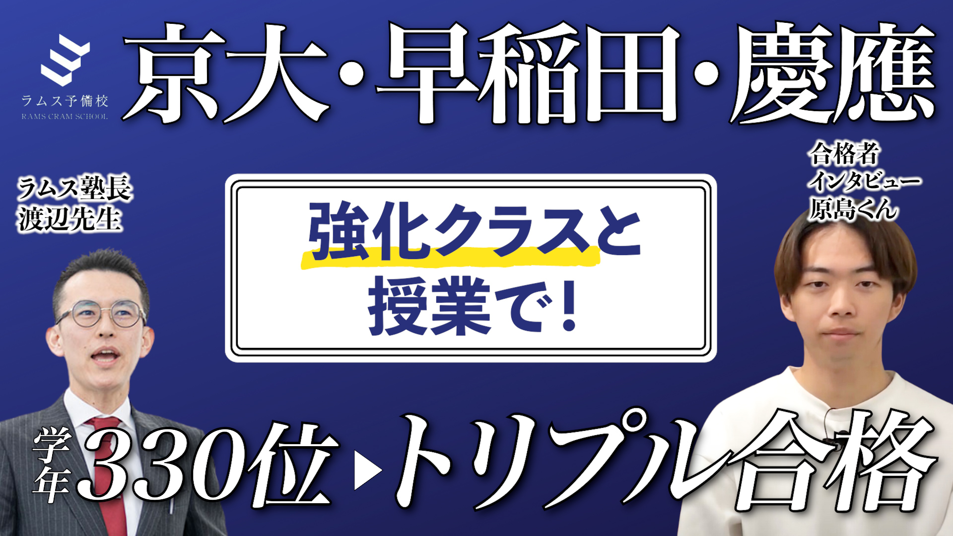 原島くん１