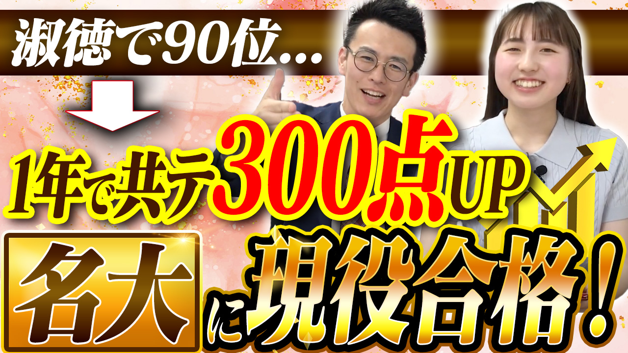 山口なこさんインタビュー