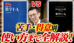 青チャートフォーカスゴールドサムネ