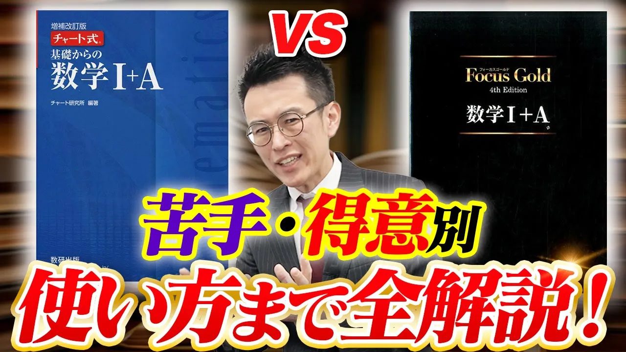 青チャートフォーカスゴールドサムネ