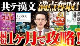 共通テストサムネ