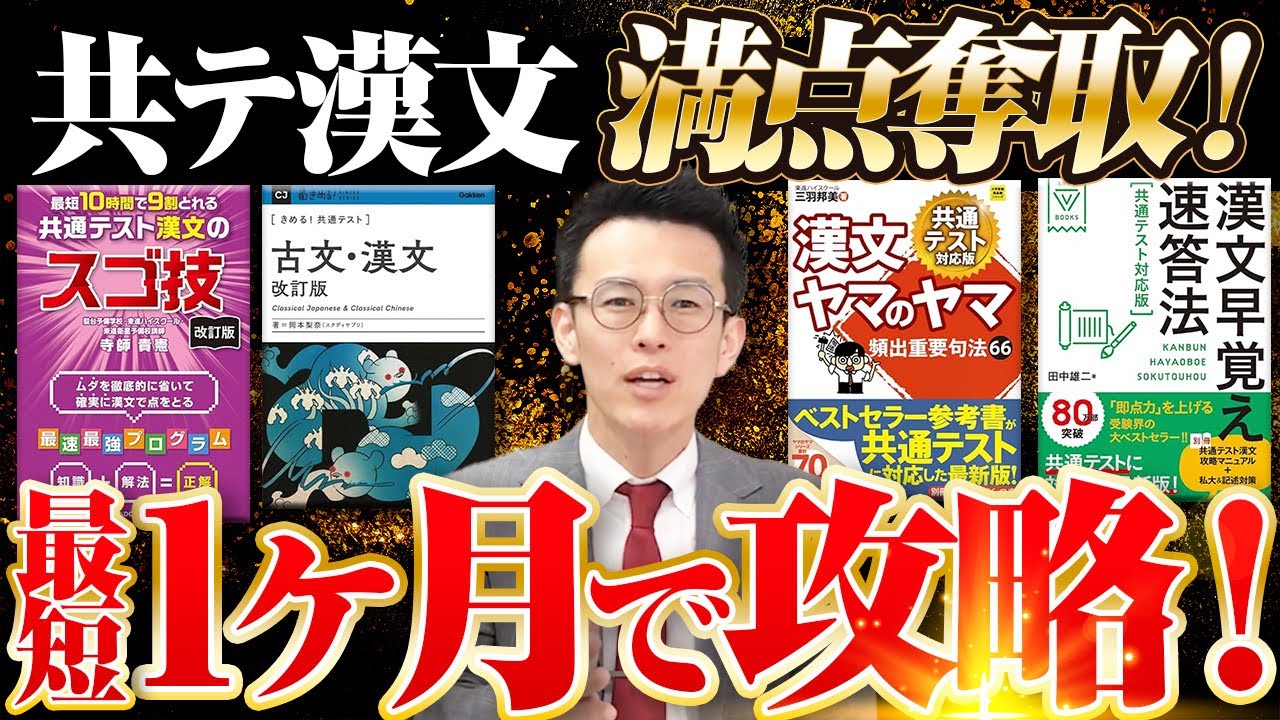 共通テストサムネ